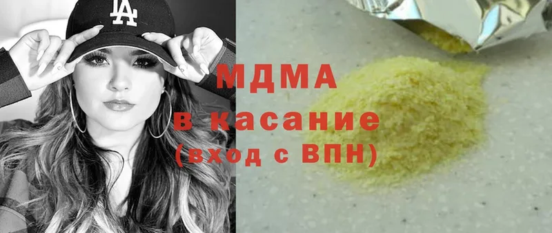 MDMA Molly  купить наркотик  Бодайбо 